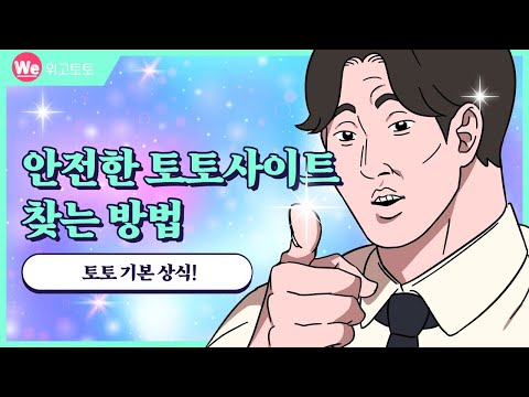 놀이터 토토 도메인